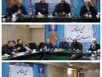 جلسه مجمع نمایندگان استان اصفهان با حضور  آقای حاجی برگزار شد