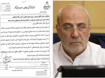 تذکرآقای حاجی به وزیر تعاون برای اعمال حق شغل در احکام بازنشستگی فرهنگیان