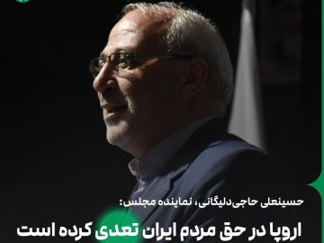 حسینعلی حاجی:در زمینه مذاکرات دولت باید در چارچوب قانون راهبردی عمل کند