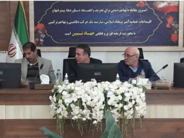 جلسه رسیدگی به مشکلات حوزه مسکن شهرستان شاهین شهر و میمه و برخوار