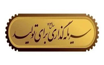 پیام نوروزی به مناسبت آغاز سال ۱۴۰۴