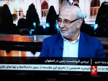 حضور در برنامه گفتگوی ویژه خبری «اصفهان ایران» با موضوع فرونشت زمین در اصفهان