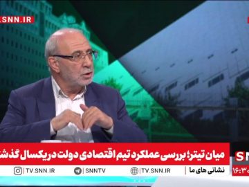 حضورآقای حاجی در تلویزیون اینترنتی خبرگزاری دانشجو:بررسی عملکرد تیم اقتصادی دولت