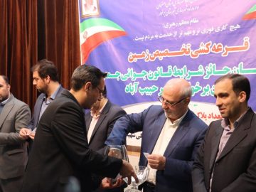 قرعه‌کشی تخصیص زمین به خانواده‌های مشمول طرح جوانی جمعیت برخوار/نشست با روحانیون شهر خورزوق