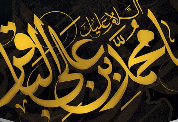 شهادت جانسوز پنجمین نور ولایت امام محمدباقر علیه السلام تسلیت باد