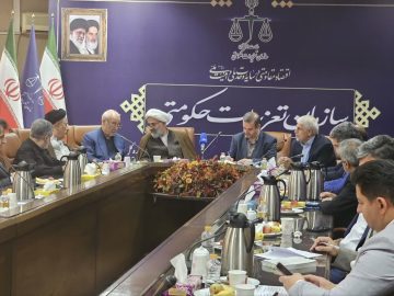 نشست نظارتی  آقای حاجی و سایر اعضای کمیسیون اصل نود مجلس شورای اسلامی در سازمان تعزیرات حکومتی کشور
