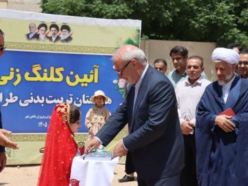 آیین کلنگ‌زنی هنرستان تربیت بدنی طراوتِ و آموزشگاه اوتیسم به نام باغ اندیشه شاهین‌شهر