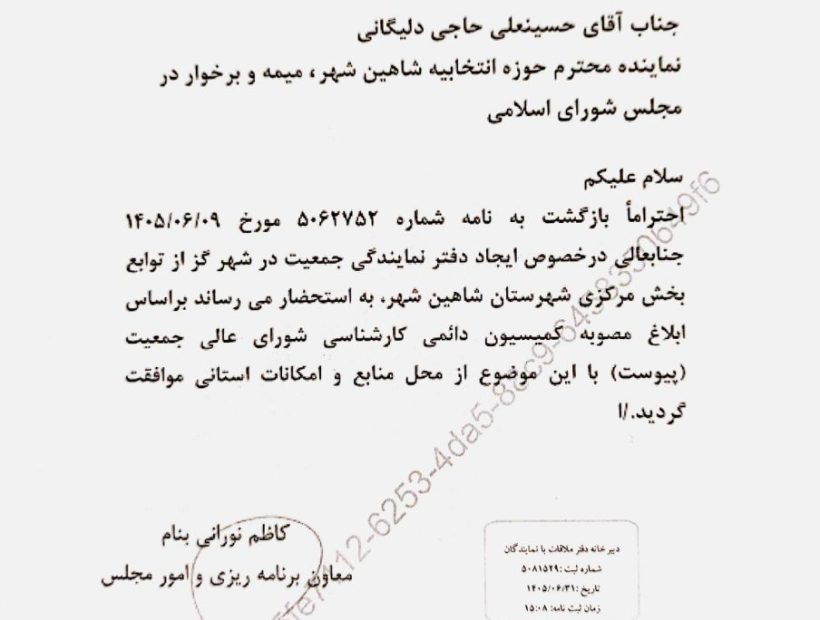با پیگیری آقای حاجی انجام شد :ایجاد دفتر نمایندگی جمعیت هلال احمر در شهر گز